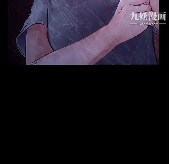 说你爱我 第18话 第22页
