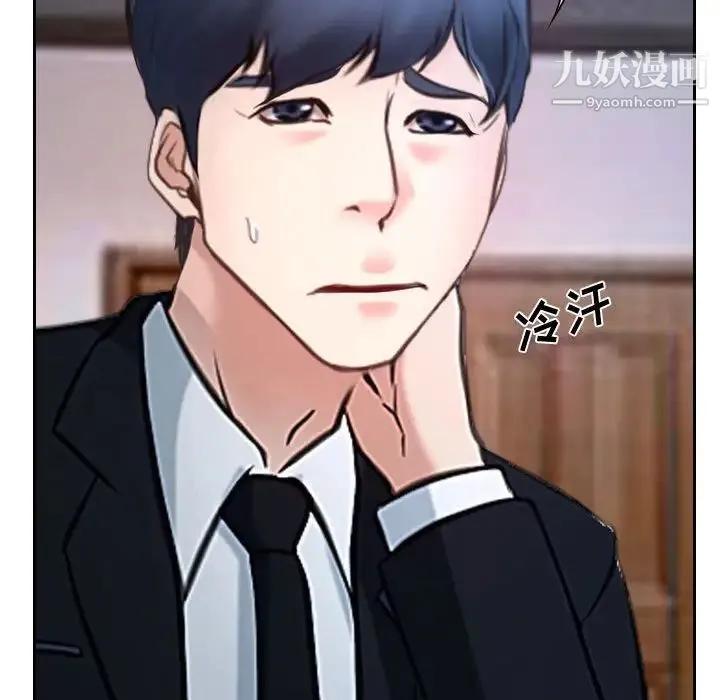 说你爱我 第18话 第113页