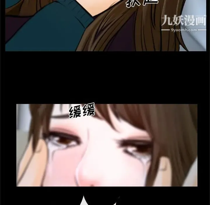 说你爱我 第18话 第38页