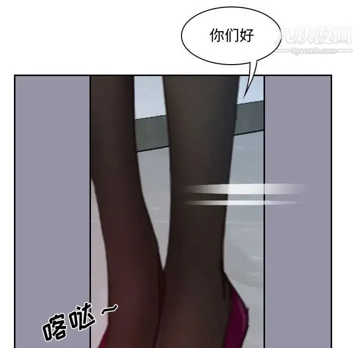 说你爱我 第18话 第83页