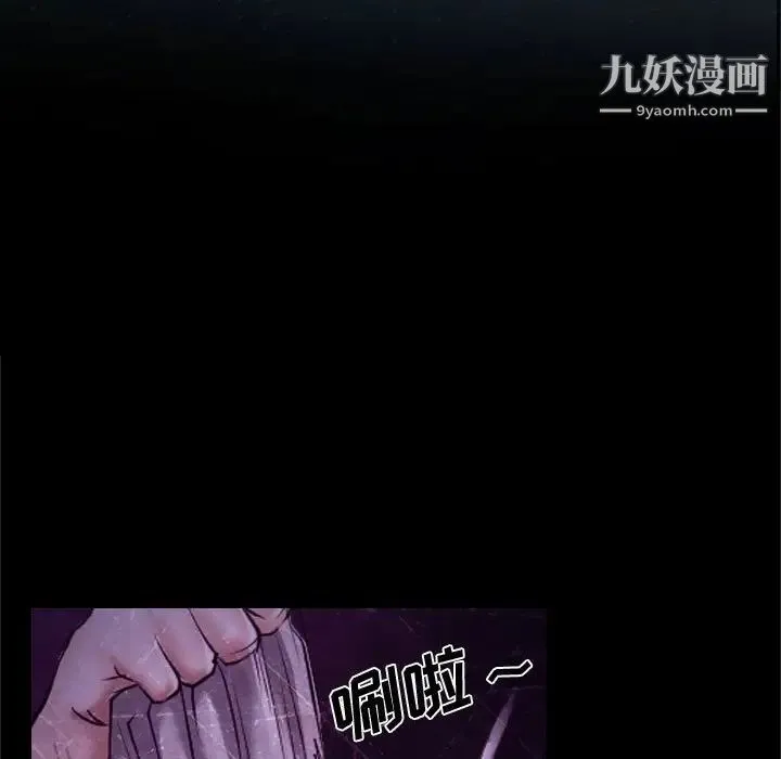 说你爱我 第18话 第13页