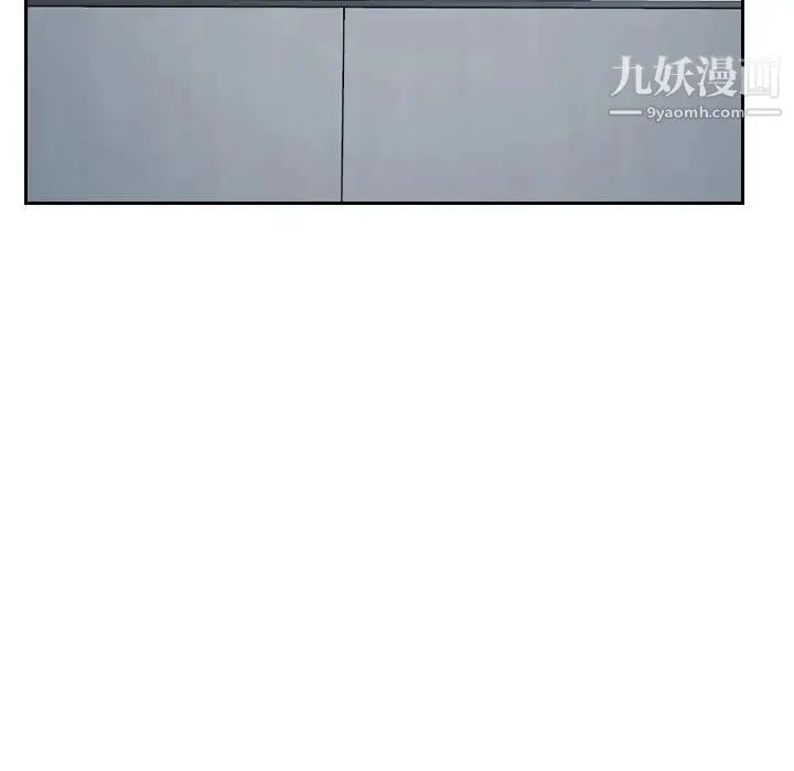 说你爱我 第18话 第82页