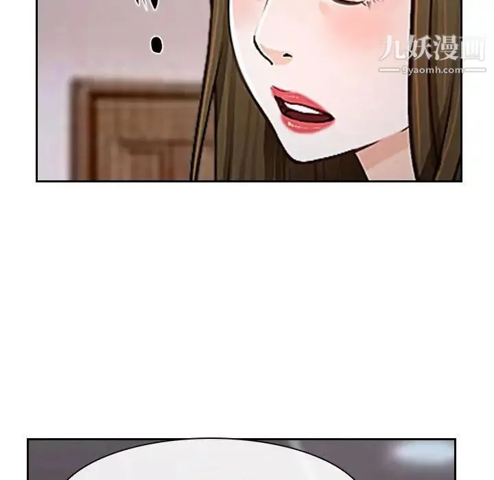 说你爱我 第18话 第119页