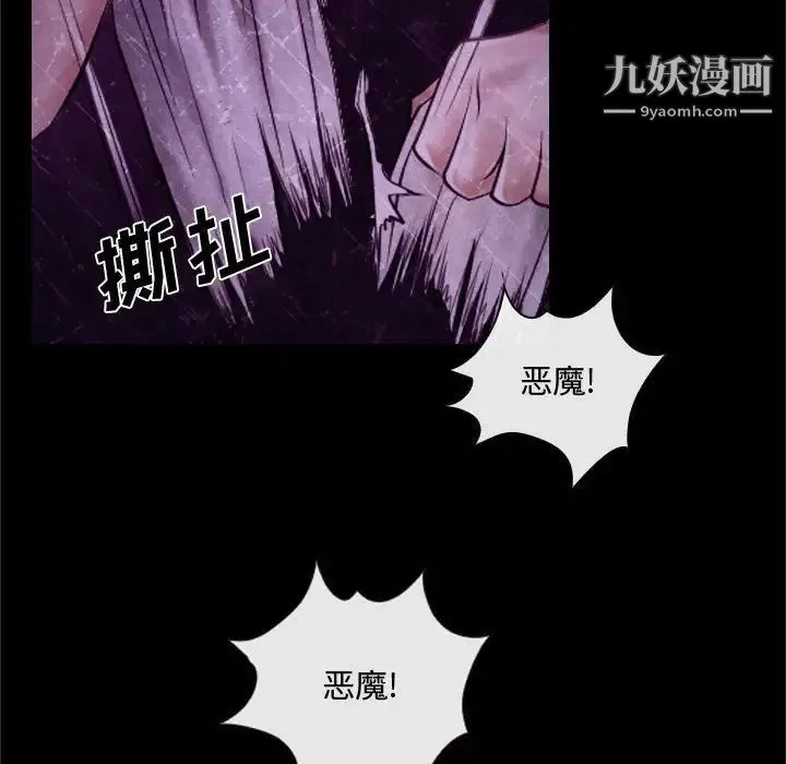 说你爱我 第18话 第14页