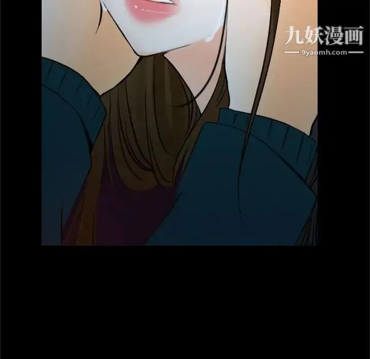 说你爱我 第18话 第44页