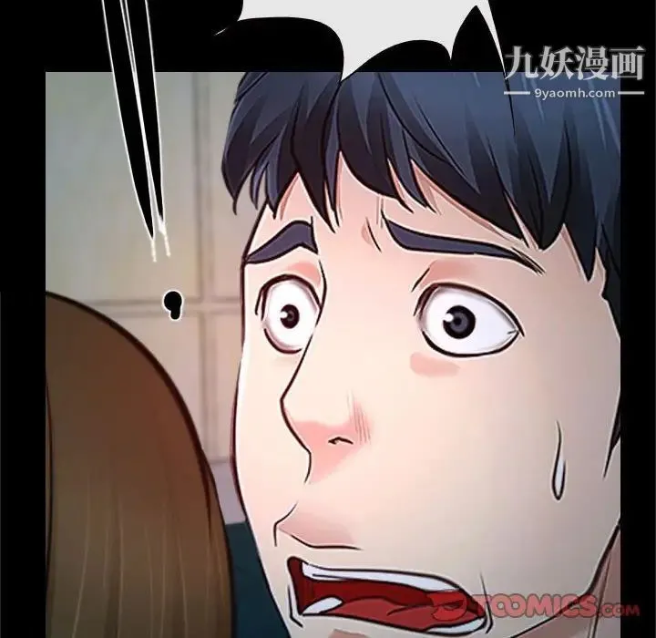 说你爱我 第18话 第51页