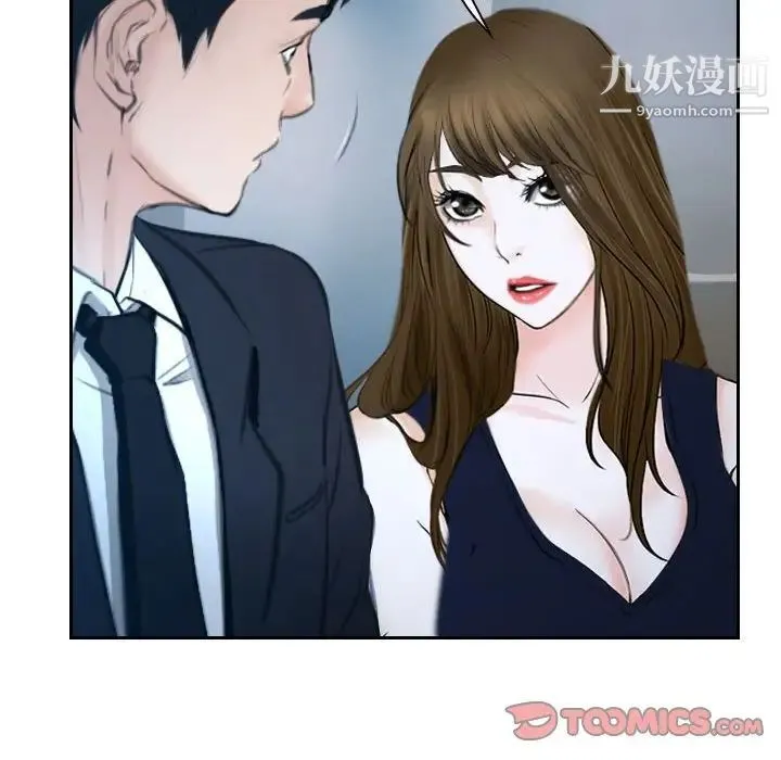 说你爱我 第18话 第78页
