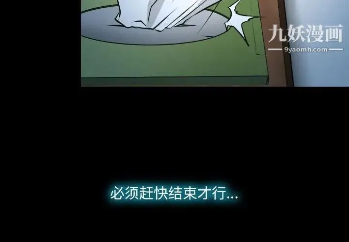 说你爱我 第18话 第4页