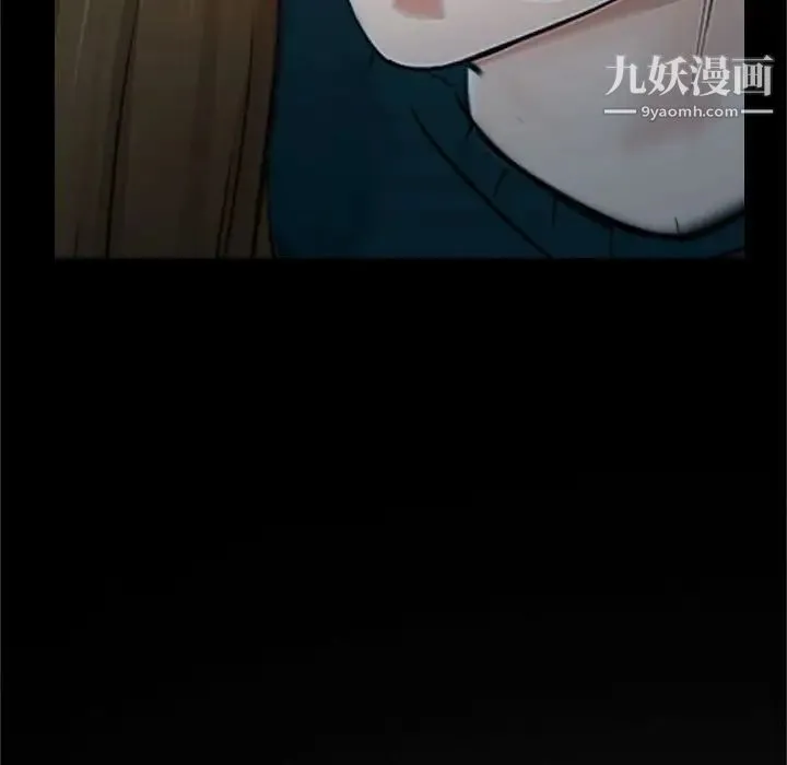 说你爱我 第18话 第52页