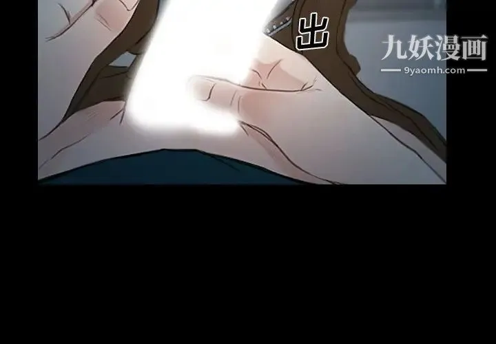 说你爱我 第18话 第2页