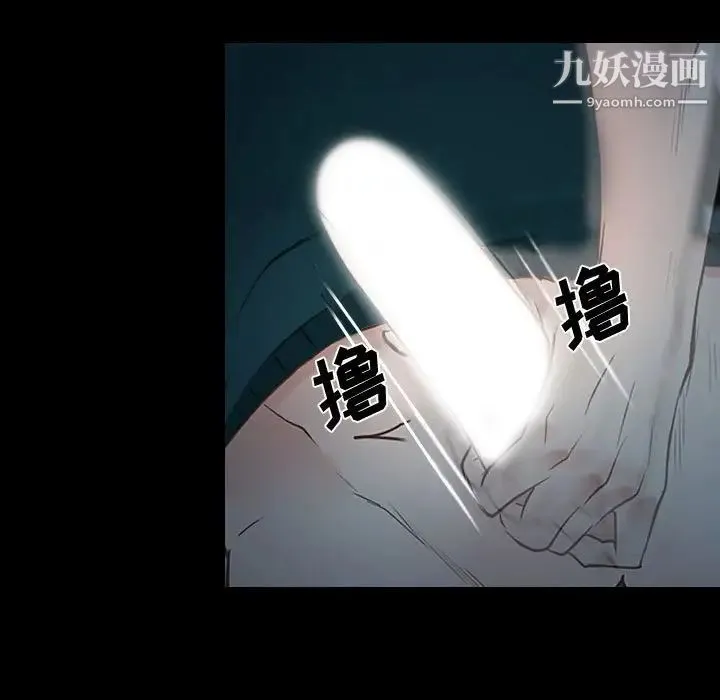 说你爱我 第18话 第7页