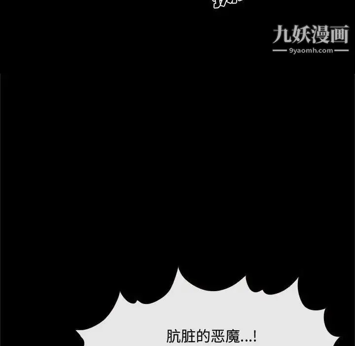 说你爱我 第18话 第16页