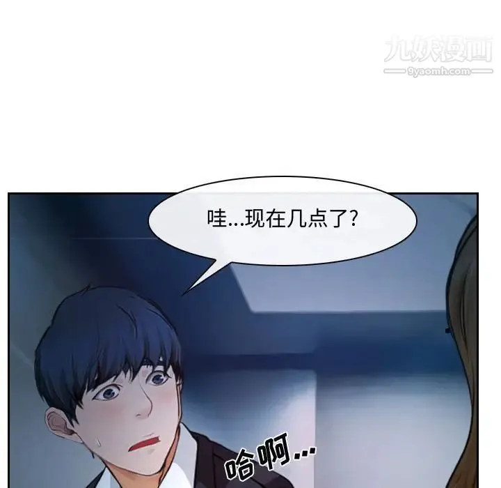 说你爱我 第18话 第58页