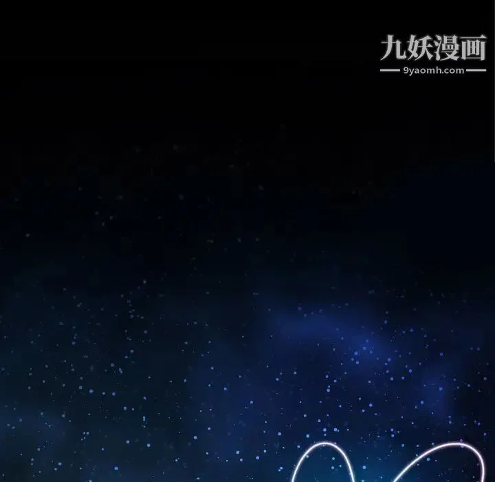 说你爱我 第18话 第11页