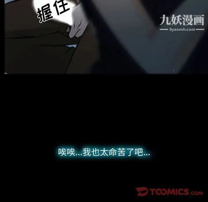 说你爱我 第18话 第6页
