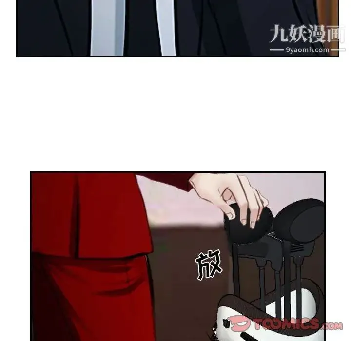 说你爱我 第18话 第114页