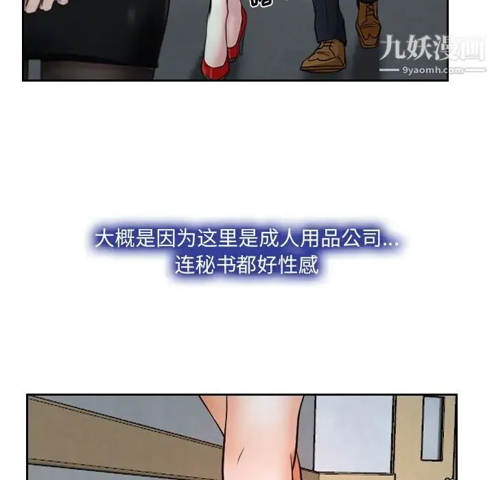 说你爱我 第18话 第92页