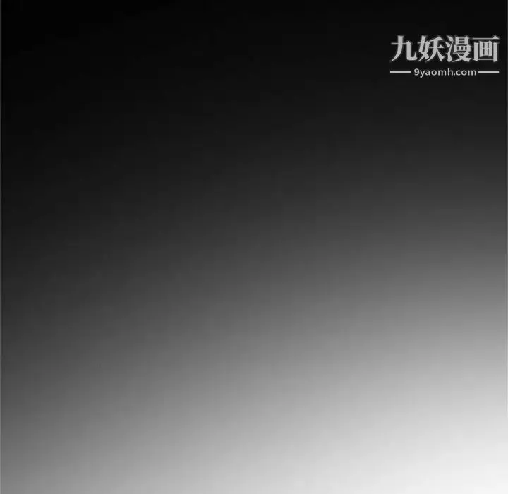 说你爱我 第18话 第53页