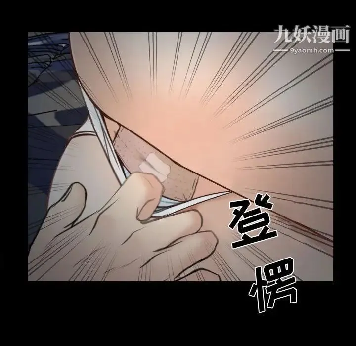 说你爱我 第7话 第68页