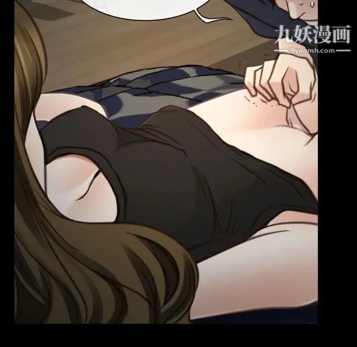 说你爱我 第7话 第97页