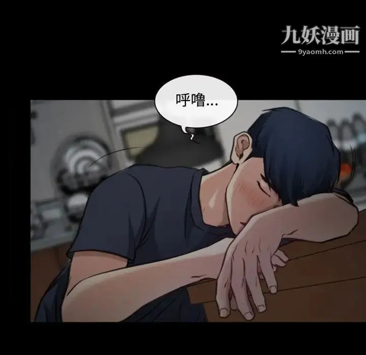 说你爱我 第7话 第17页