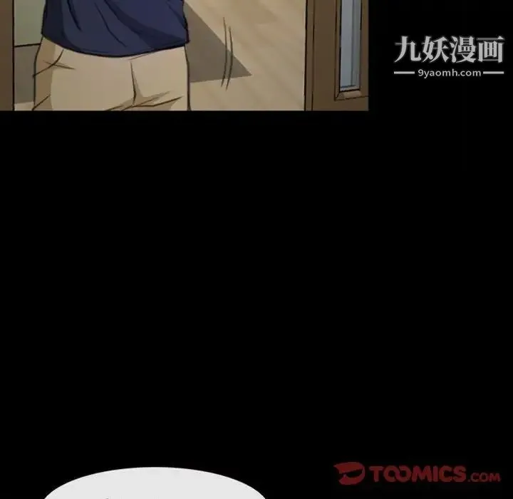 说你爱我 第7话 第26页