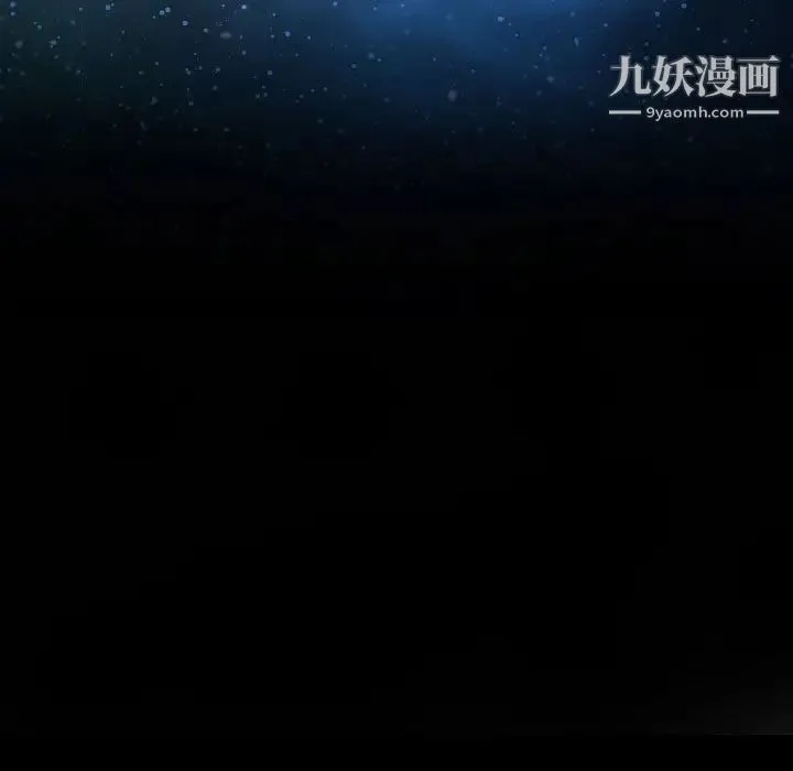 说你爱我 第7话 第11页