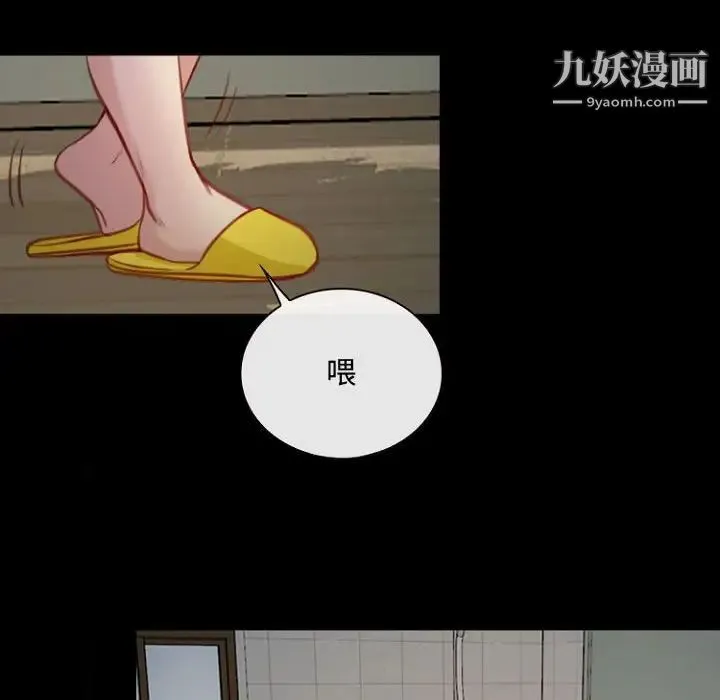 说你爱我 第7话 第21页