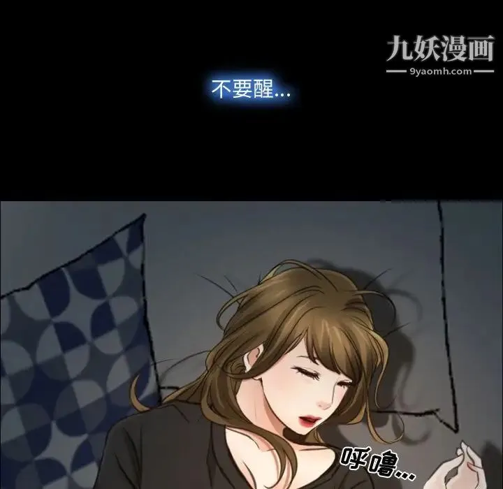 说你爱我 第7话 第84页