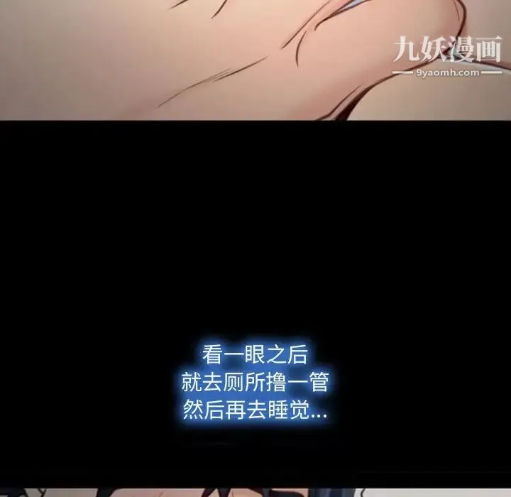 说你爱我 第7话 第60页