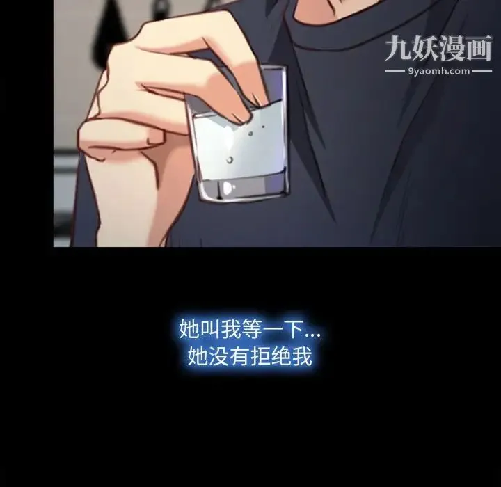 说你爱我 第7话 第5页