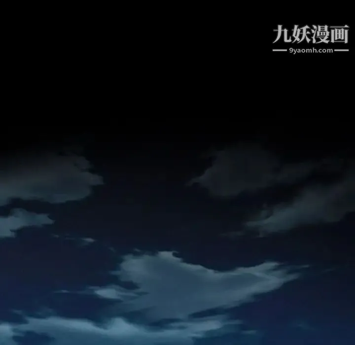 说你爱我 第7话 第12页