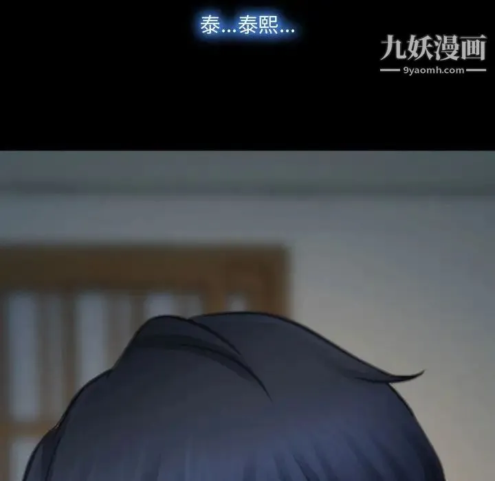 说你爱我 第7话 第65页