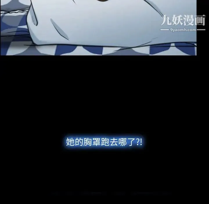 说你爱我 第7话 第36页