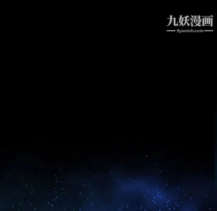 说你爱我 第7话 第9页