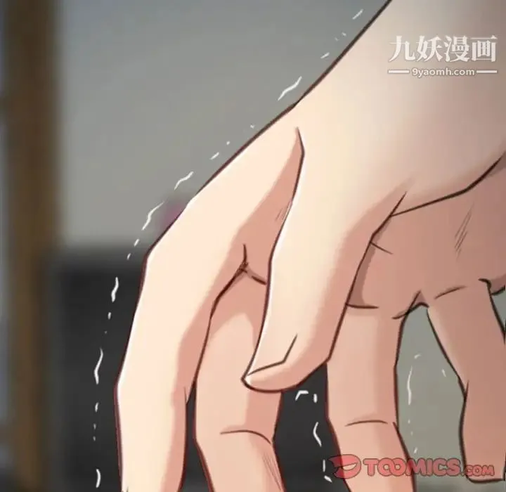 说你爱我 第7话 第42页
