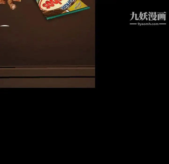 说你爱我 第7话 第15页