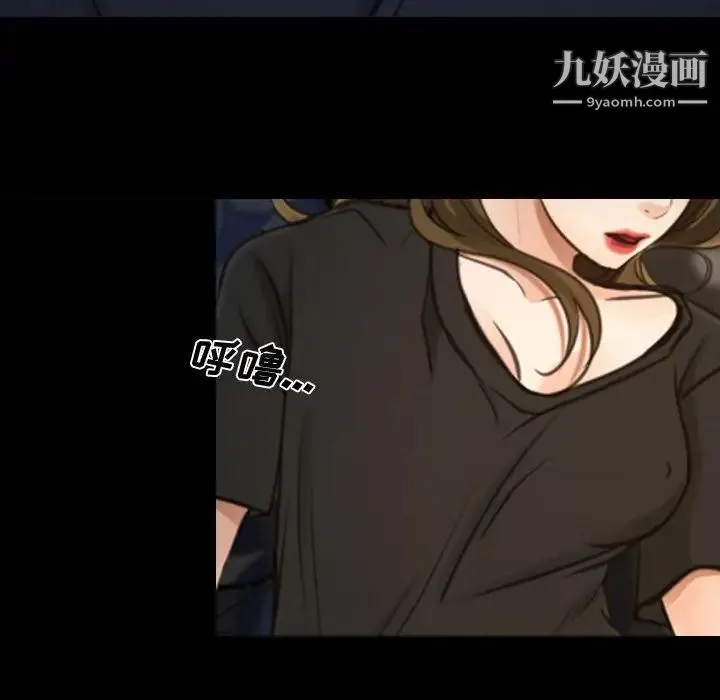 说你爱我 第7话 第83页