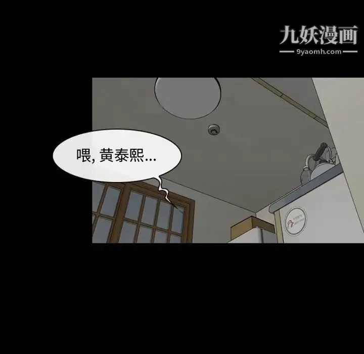 说你爱我 第7话 第16页