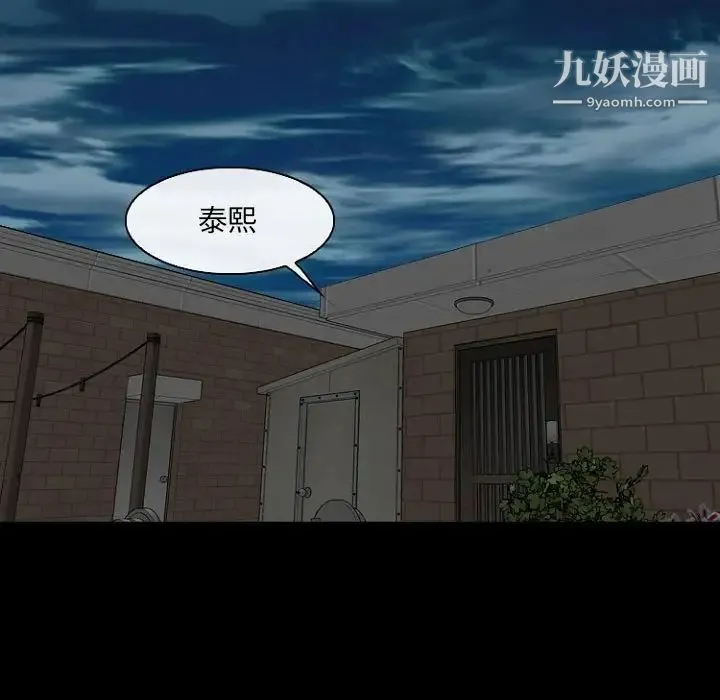 说你爱我 第7话 第13页