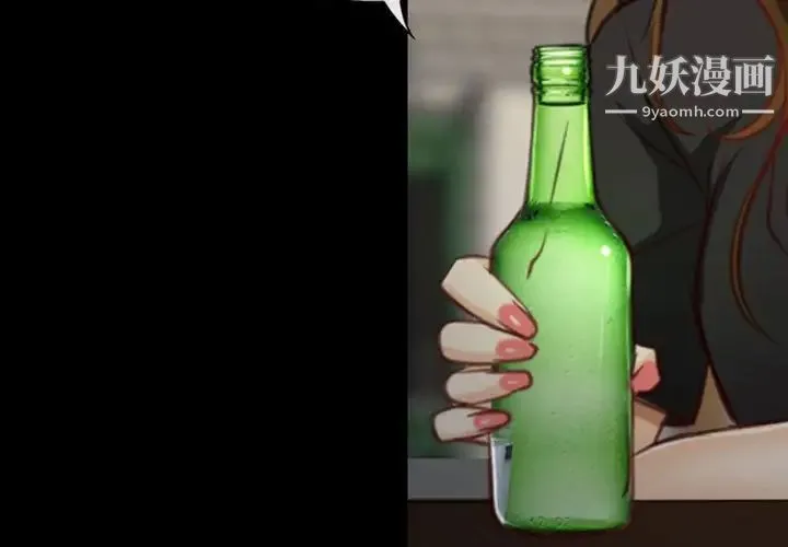 说你爱我 第7话 第3页
