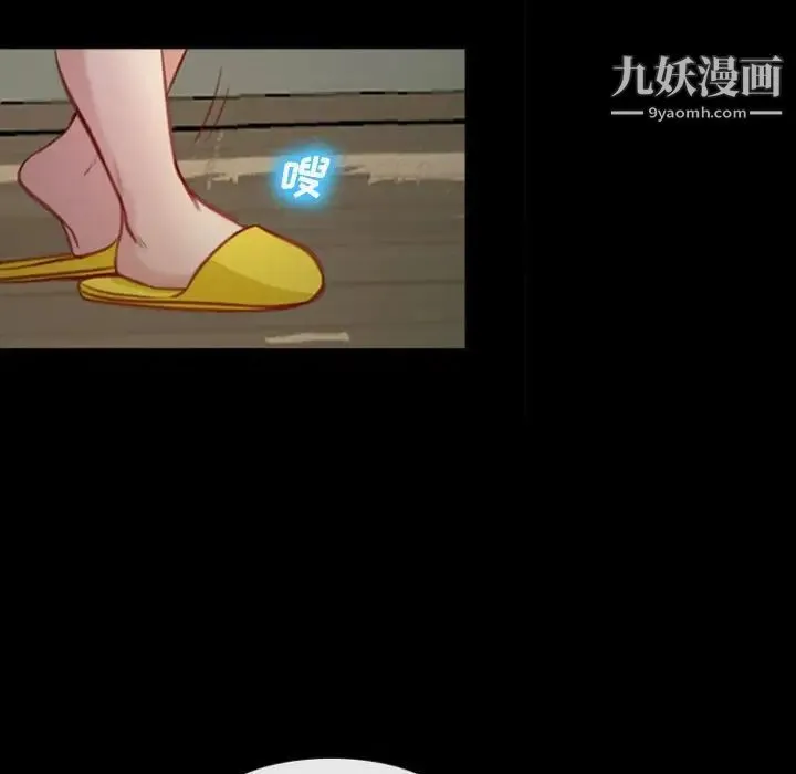 说你爱我 第7话 第23页