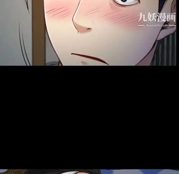 说你爱我 第7话 第29页