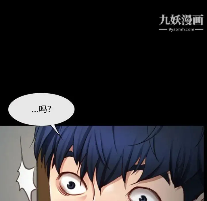 说你爱我 第7话 第28页