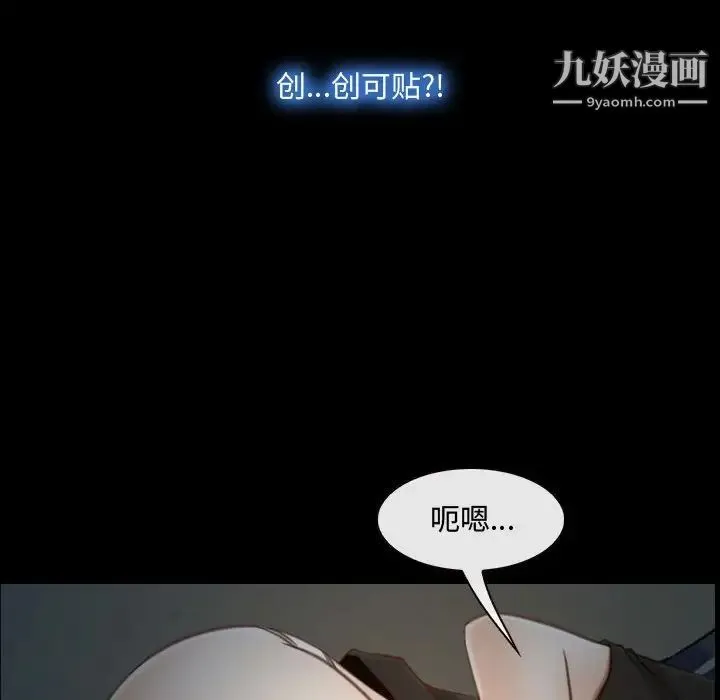说你爱我 第7话 第69页