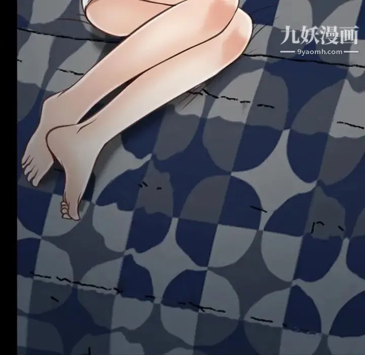 说你爱我 第7话 第57页