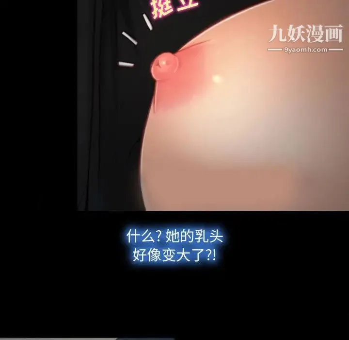 说你爱我 第7话 第49页