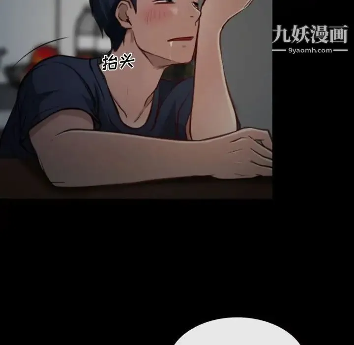 说你爱我 第7话 第19页