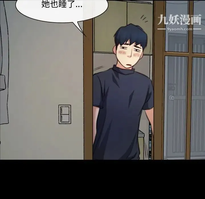 说你爱我 第7话 第27页