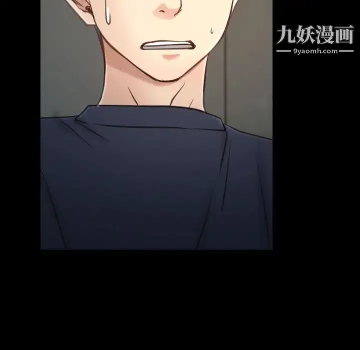 说你爱我 第7话 第76页